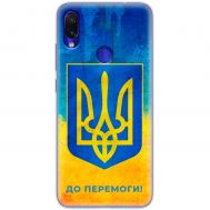 Чохол для Xiaomi Redmi Note 7 MixCase патріотичні я Україна-це я