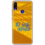 Чохол для Xiaomi Redmi Note 7 MixCase патріотичні все буде Україна
