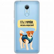 Чохол для Xiaomi Redmi 5 MixCase патріотичні геть з України