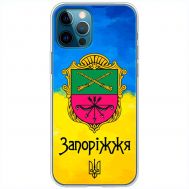 Чохол для iPhone 13 Pro Max MixCase патріотичні Запоріжжя