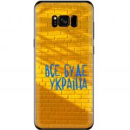Чохол для Samsung Galaxy S8 (G950) MixCase патріотичні все буде Україна