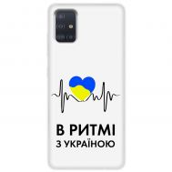 Чохол для Samsung Galaxy A51 (A515) MixCase патріотичні в ритмі з Україна