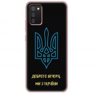 Чохол для Samsung Galaxy A02S (A025) MixCase патріотичні ми з України