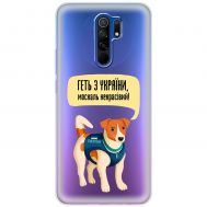 Чохол для Xiaomi Redmi 9 MixCase патріотичні геть з України