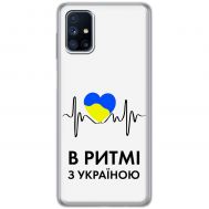 Чохол для Samsung Galaxy M51 (M515) MixCase патріотичні в ритмі з України