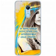 Чохол для Xiaomi Redmi 5 MixCase патріотичні непереможна Україна