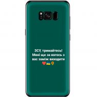 Чохол для Samsung Galaxy S8 (G950) MixCase патріотичні ЗСУ