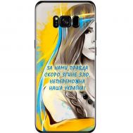 Чохол для Samsung Galaxy S8 (G950) MixCase патріотичні непереможна Україна