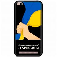 Чохол для Xiaomi Redmi 5A MixCase патріотичні я Українець