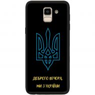 Чохол для Samsung Galaxy J6 2018 (J600) MixCase патріотичні ми з України