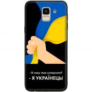 Чохол для Samsung Galaxy J6 2018 (J600) MixCase патріотичні я Українець