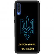 Чохол для Samsung Galaxy A30S (A307) / A50 (A505) MixCase патріотичні ми з України