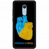 Чохол для Xiaomi Redmi 5 MixCase патріотичні Україна в серці