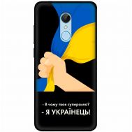 Чохол для Xiaomi Redmi 5 MixCase патріотичні я Українець
