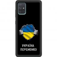 Чохол для Samsung Galaxy A71 (A715) MixCase патріотичні Україна переможе