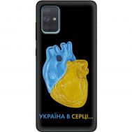 Чохол для Samsung Galaxy A71 (A715) MixCase патріотичні Україна в серці