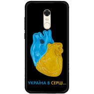 Чохол для Xiaomi Redmi 5 Plus MixCase патріотичні Україна в серці