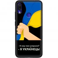 Чохол для Xiaomi Redmi Note 7 MixCase патріотичні я Українець