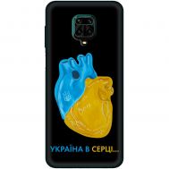 Чохол для Xiaomi Redmi Note 9s /9 Pro MixCase патріотичні Україна в серці