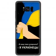 Чохол для Samsung Galaxy S8 (G950) MixCase патріотичні я Українець