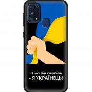 Чохол для Samsung Galaxy M31 (M315) MixCase патріотичні я Українець