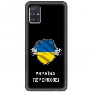 Чохол для Samsung Galaxy A51 (A515) MixCase патріотичні Україна переможе