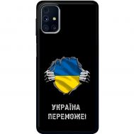 Чохол для Samsung Galaxy M31s (M317) MixCase патріотичні Україна переможе