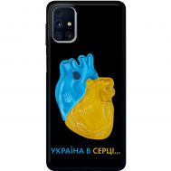 Чохол для Samsung Galaxy M31s (M317) MixCase патріотичні Україна в серці