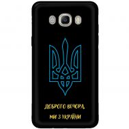 Чохол для Samsung Galaxy J7 2016 (J710) MixCase патріотичні ми з України