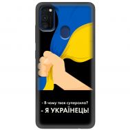 Чохол для Samsung Galaxy M21 (M215) / M30S (M307) MixCase патріотичні я Українець