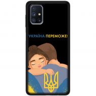 Чохол для Samsung Galaxy M51 (M515) MixCase патріотичні Україна переможе