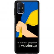 Чохол для Samsung Galaxy M51 (M515) MixCase патріотичні я Українець