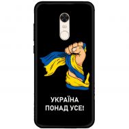 Чохол для Xiaomi Redmi 5 Plus MixCase патріотичні Україна понад усе!