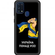 Чохол для Samsung Galaxy M31 (M315) MixCase патріотичні Україна понад усе!