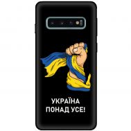Чохол для Samsung Galaxy S10 (G973) MixCase патріотичні Україна понад усе!