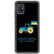 Чохол для Samsung Galaxy A51 (A515) MixCase патріотичні тракторна армія