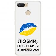 Чохол для Xiaomi Redmi 6 MixCase патріотичні я Українець