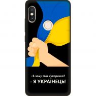 Чохол для Xiaomi Redmi Note 5 / 5 Pro MixCase патріотичні я Українець
