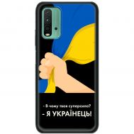Чохол для Xiaomi Redmi 9T MixCase патріотичні я Українець