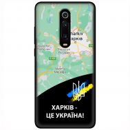 Чохол для Xiaomi Mi 9T / Redmi K20 MixCase патріотичні Харків це Україна