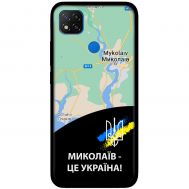 Чохол для Xiaomi Redmi 9C MixCase патріотичні Миколаїв це Україна