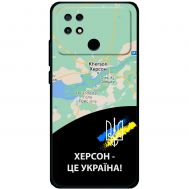 Чохол для Xiaomi Poco С40 MixCase патріотичні Херсон це Україна