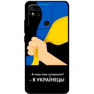 Чохол для Xiaomi Redmi 10A MixCase патріотичні я Українець