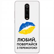 Чохол для Xiaomi Mi 9T / Redmi K20 MixCase патріотичні я Українець