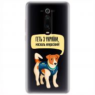Чохол для Xiaomi Mi 9T / Redmi K20 MixCase патріотичні геть з України