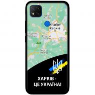Чохол для Xiaomi Redmi 9C MixCase патріотичні Харків це Україна