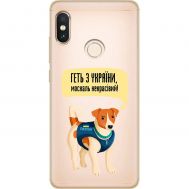 Чохол для Xiaomi Redmi Note 5 / 5 Pro MixCase патріотичні геть з України