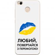 Чохол для Xiaomi Redmi 4X MixCase патріотичні я Українець