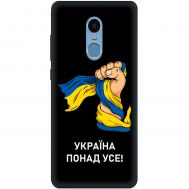 Чохол для Xiaomi Redmi Note 4x MixCase патріотичні Україна понад усе!