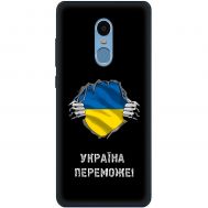 Чохол для Xiaomi Redmi Note 4x MixCase патріотичні Україна переможе